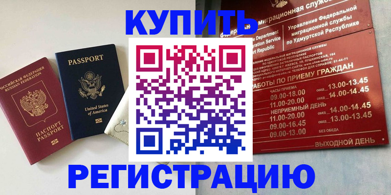 прописка поиск в Нерчинске