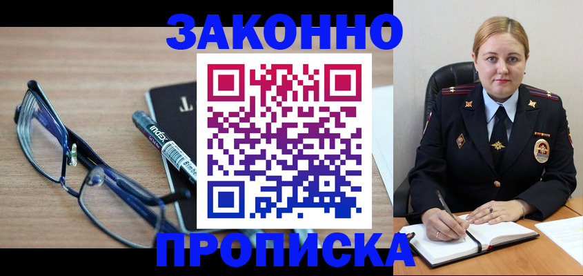 миграционный учет в Нерчинске
