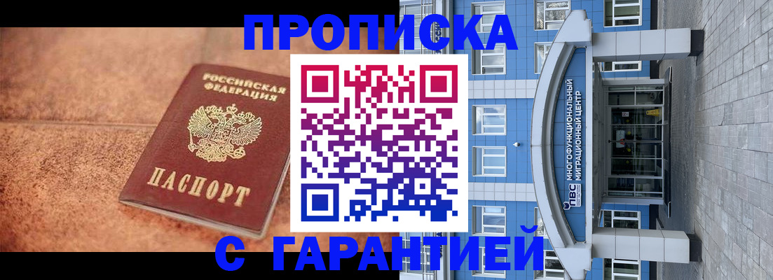 где прописаться в Нерчинске