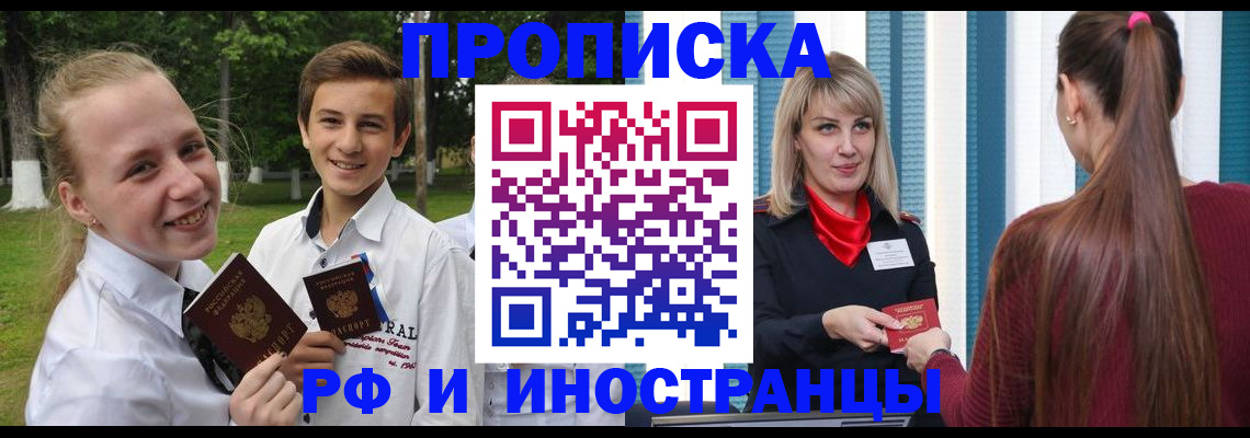 миграционный учет в Нерчинске